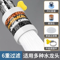 В бело-супер-заряженной анти-SPLASH Anti-Splash Anti-Six Filtration (универсальная установка универсального интерфейса) [Подарки]