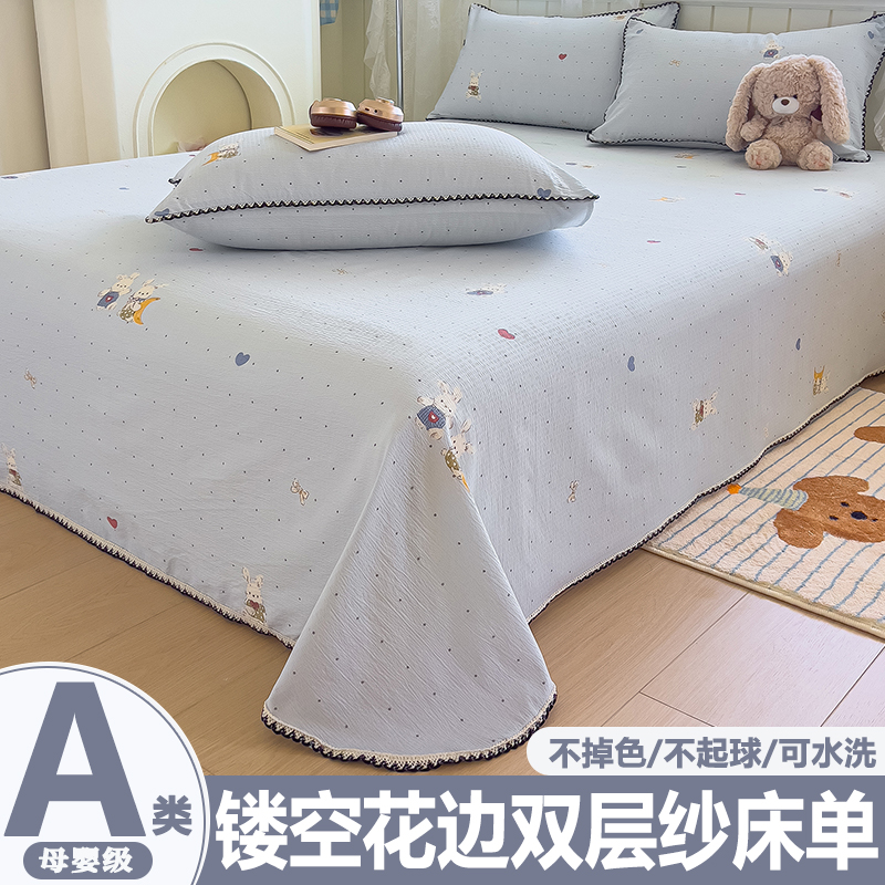 公主风双层纱床单单件镂空花边可水洗被单学生宿舍单人床单三件套