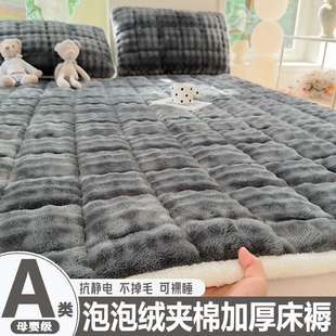 牛奶绒床褥垫子软垫家用加厚宿舍学生单人铺垫被冬季加绒毛毯床褥