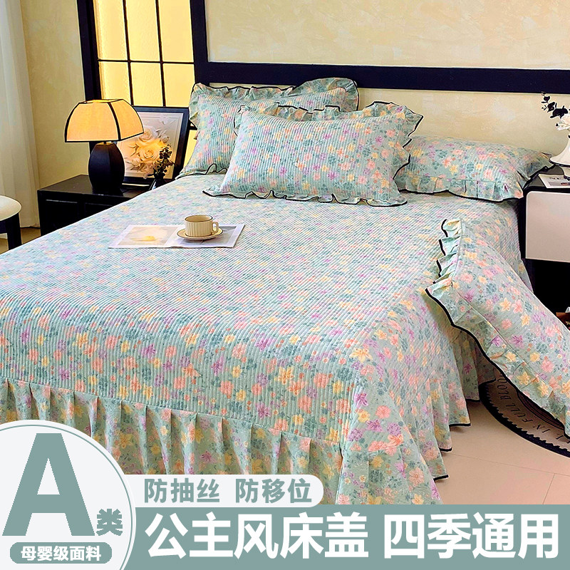 双层纱夹棉床盖单件2025新款花边防滑炕盖加大床单三件套四季通用,床上用品,床盖,淘宝优惠券,粉丝福利购,淘宝优惠卷