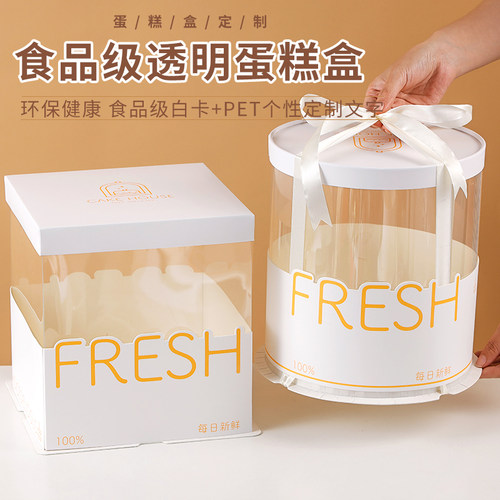 生日透明蛋糕盒6寸烘焙定制logo