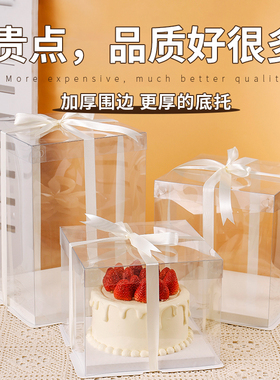 生日蛋糕盒盒子透明4四6六8八1012寸14加高双层小方形加高包装盒