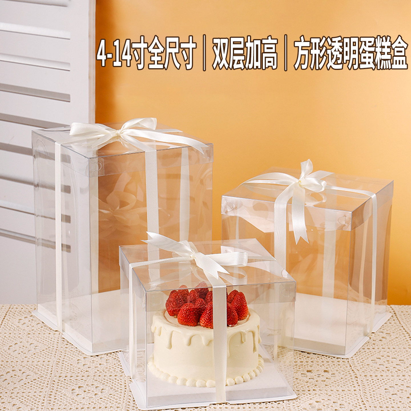 生日蛋糕盒透明4/6/8/10/12/14寸双层加高方形 厂家直销礼物包装