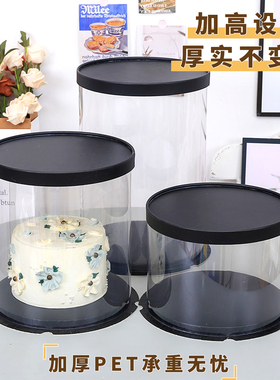 黑色圆形透明生日蛋糕盒子56六8八十寸单双层加高烘焙包装盒蛋糕