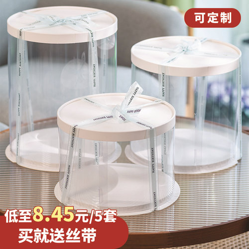透明蛋糕盒包装盒子46810寸