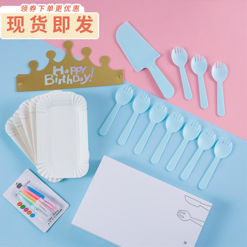 新品纸盘刀叉碟一次性蛋糕餐具餐盘5人份生日套装盘叉组合带蜡烛,餐饮具,可降解餐具/环保餐具,淘宝优惠券,粉丝福利购,淘宝优惠卷