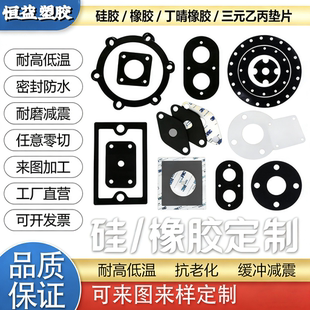 硅胶垫片橡胶平垫防水弹性耐磨高压密封平垫圈异型定制加工