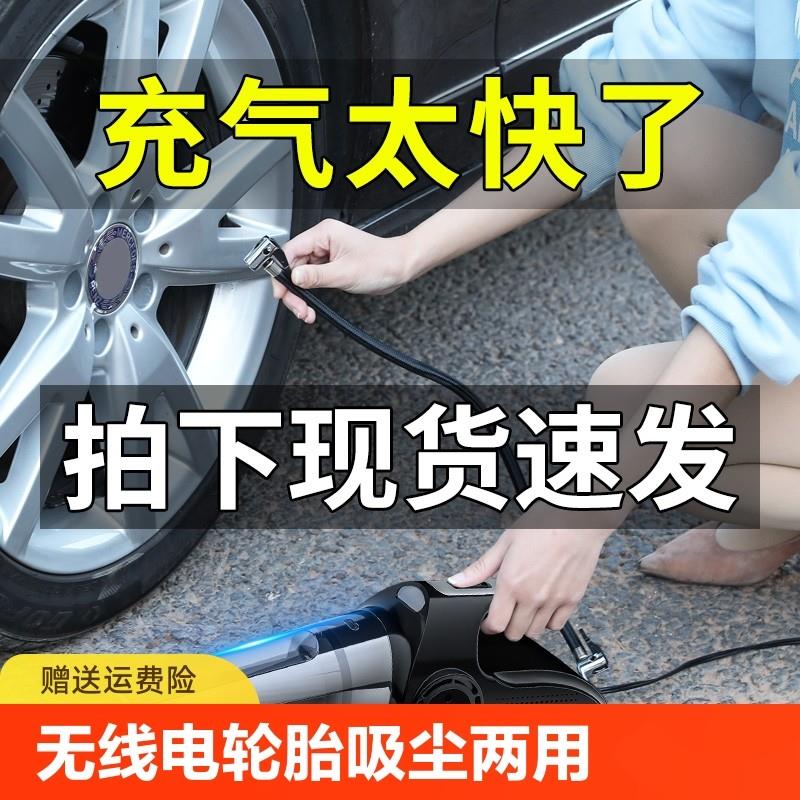 车载充气泵无线电动轮胎加气汽车用车胎打气吸尘两用一体机测胎压