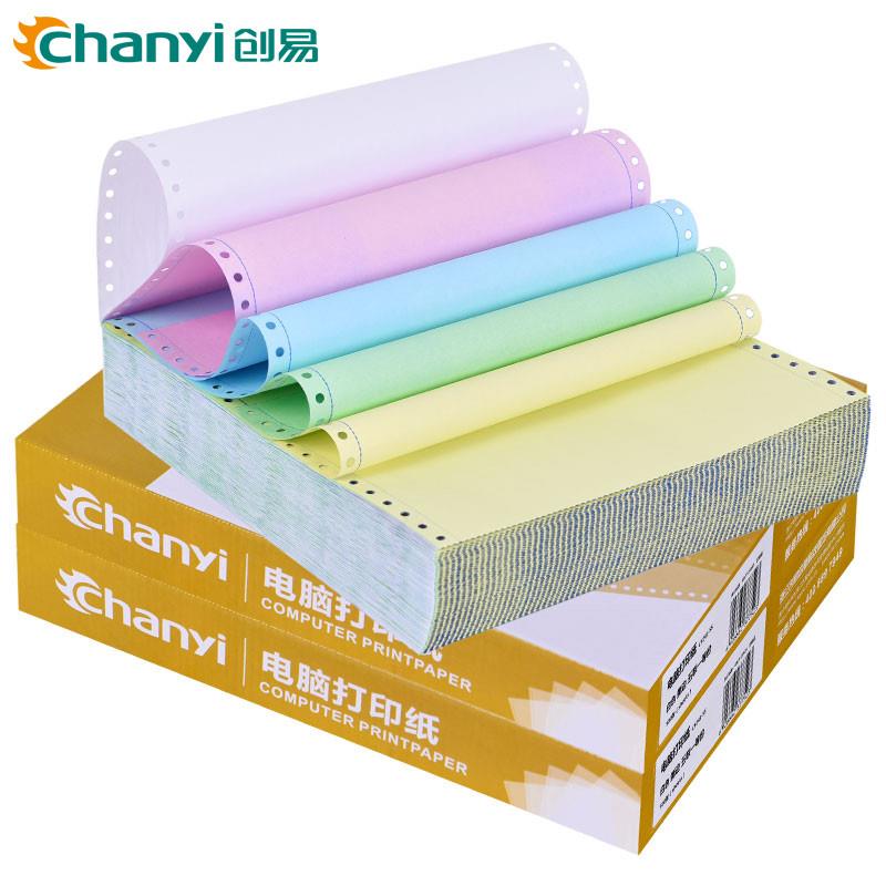 chanyi/创易针式电脑打印纸二联三联四五联二三等分增值税发票清