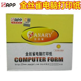 包邮 有虚线纸 五层打印纸 APP金丝雀电脑打印纸80列241三联四联纸