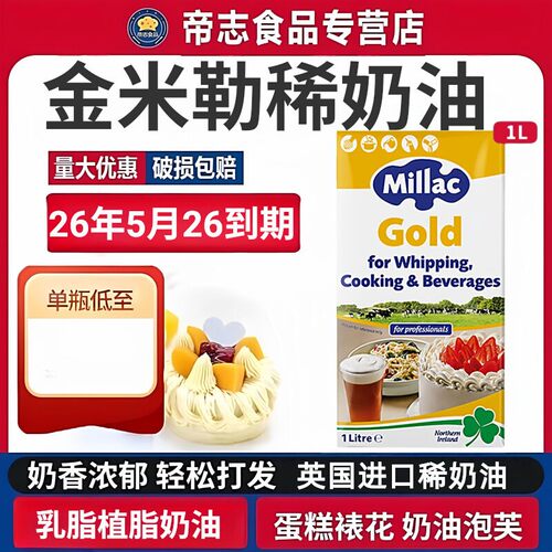 新日期发货  日期至26年5月26日！