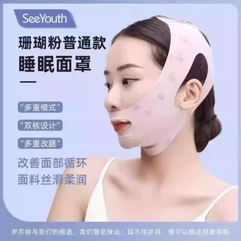 睡眠贴瘦脸绷带v脸面罩双下巴面提拉脸部仪器两用款v脸神器