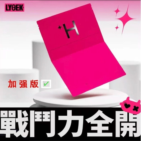 原装进口Lyoe糖果情侣looup cand -袋6粒