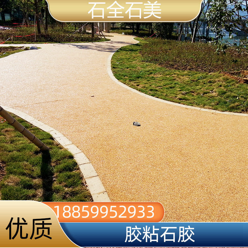 胶粘石彩胶石艺彩石雨花石粘石子的胶水路缘石彩石胶地坪地面胶