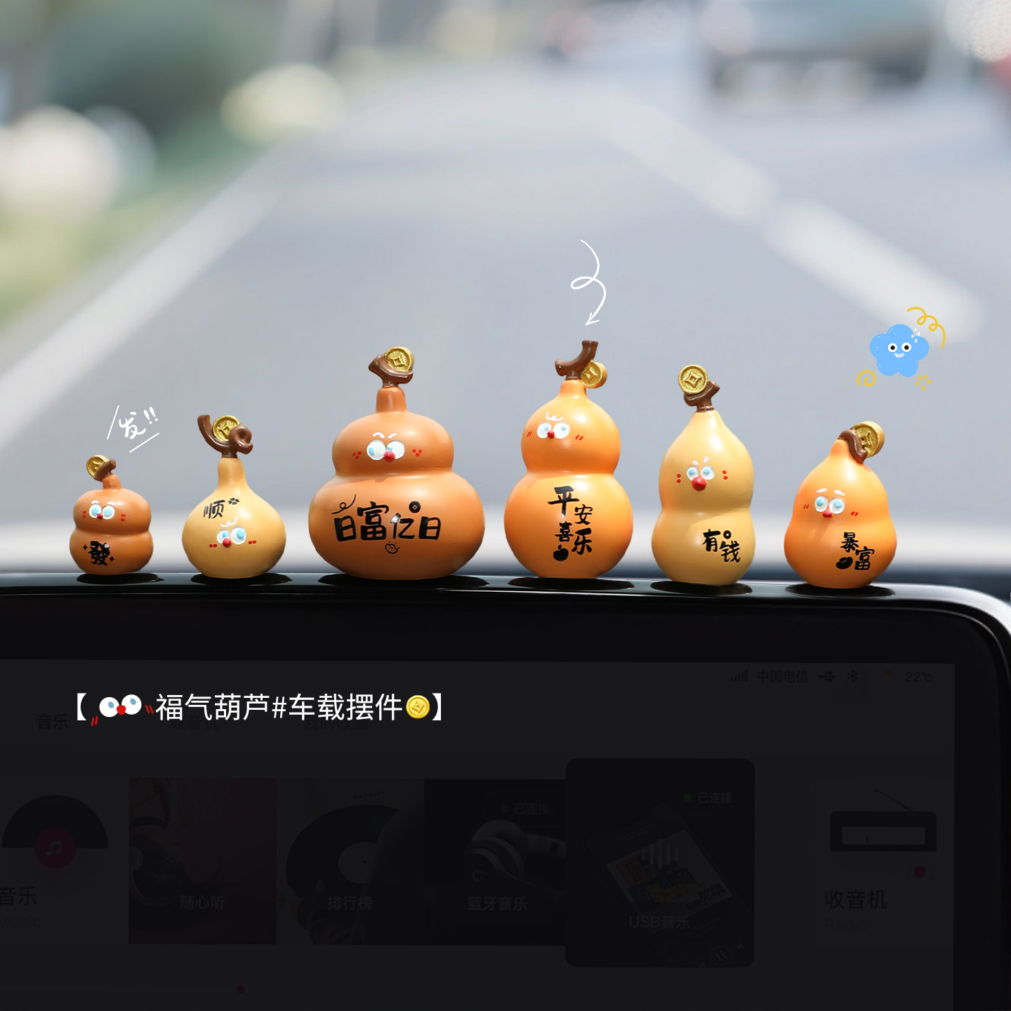 平安福禄葫芦汽车摆件2025新款