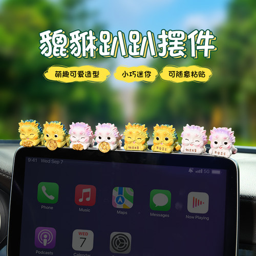 招财貔貅迷你汽车中控屏幕摆件