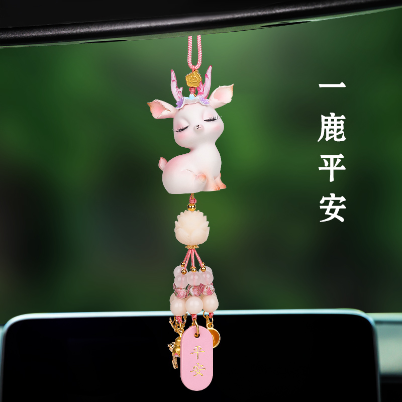 一路平安鹿汽车挂件创意高档精致女士车载车内装饰品挂饰2025新款