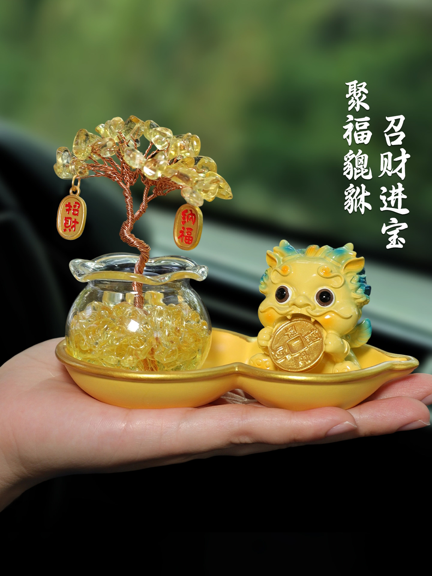 聚福招财貔貅汽车摆件创意高档水晶树车载车内中控装饰品2025新款