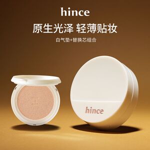 hince沁肤焕颜光泽白气垫（配赠替换芯） bb霜遮瑕细腻持久服帖