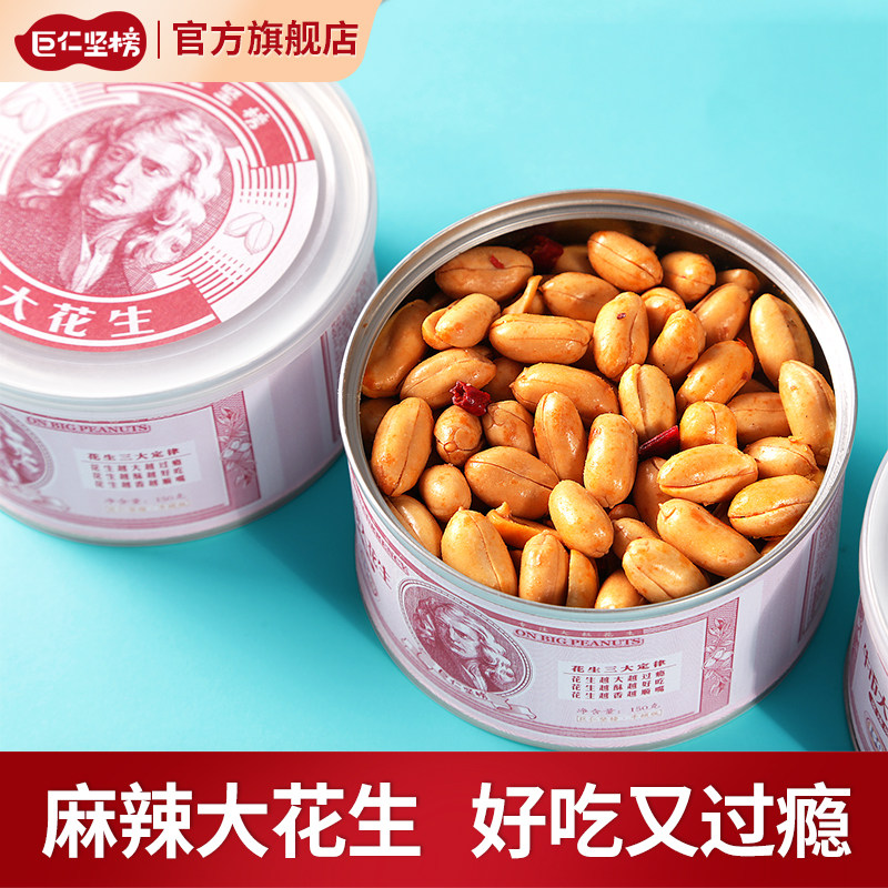 山东巨仁坚榜麻辣花生酥脆过瘾图片