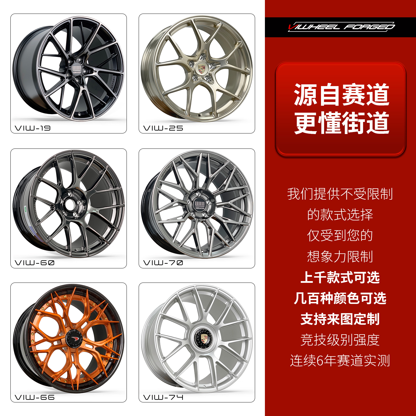 锻造轮毂赛级品质适用99%车型