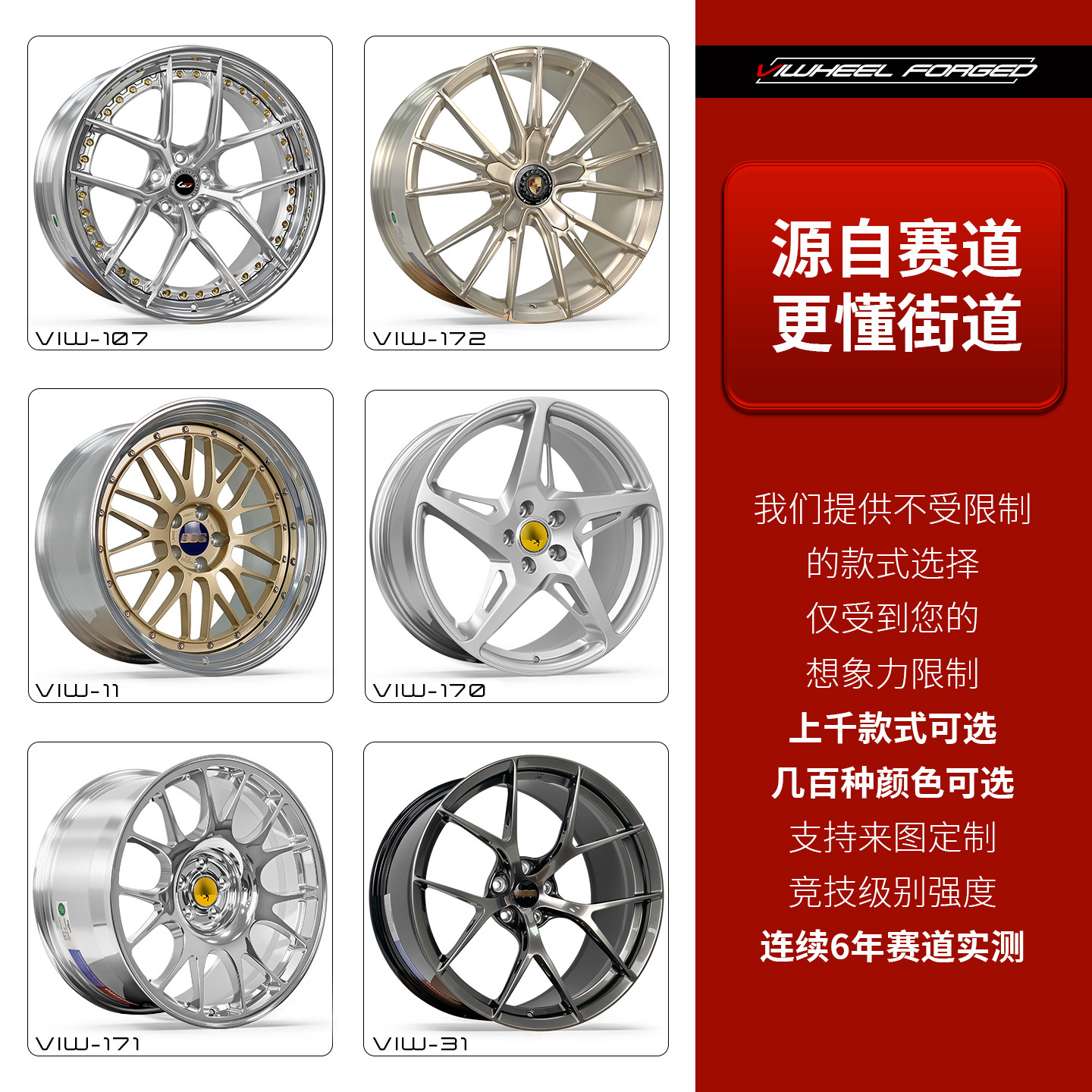 竞技级别万吨锻造轮毂上千款可选