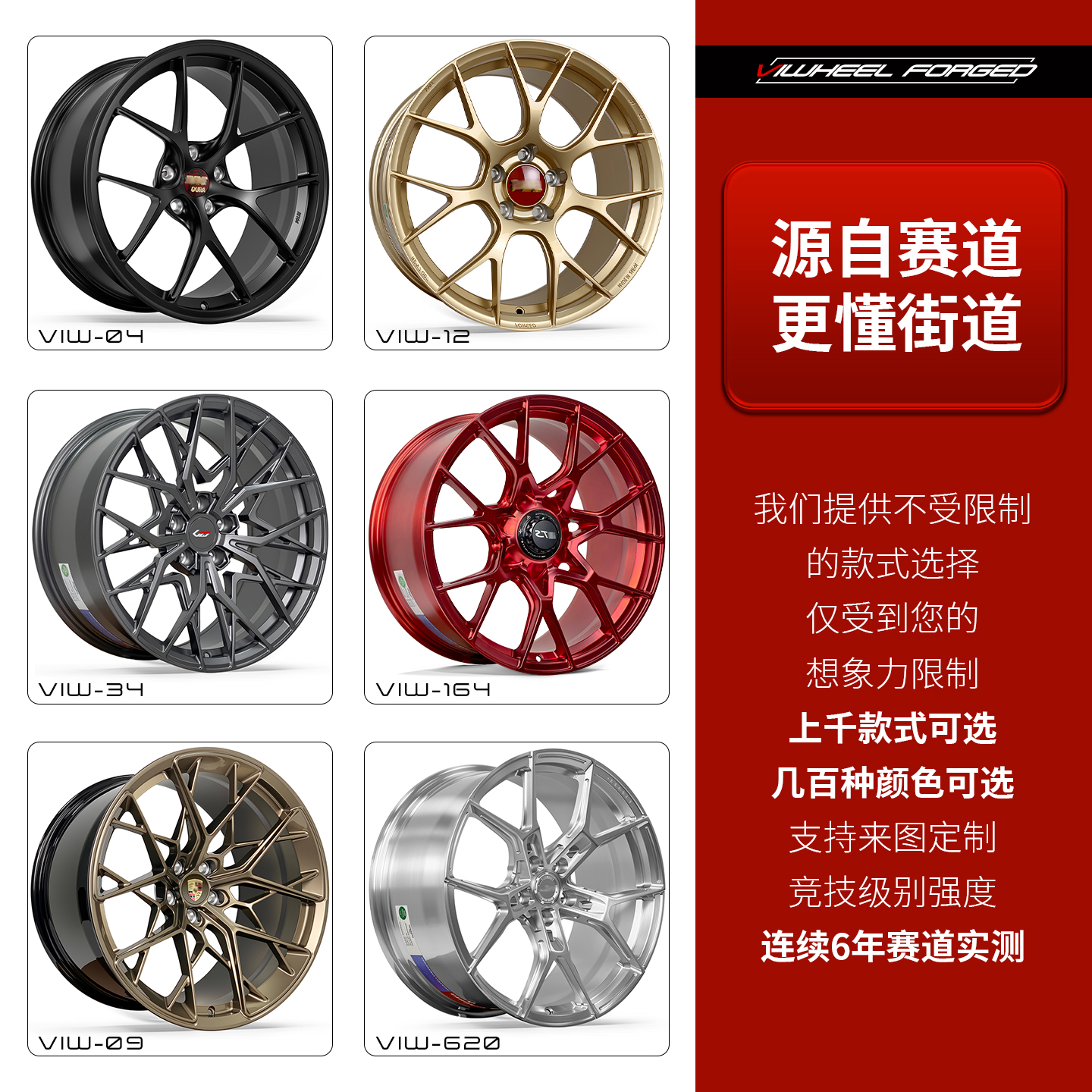 赛级锻造轮毂千款可选支持定制