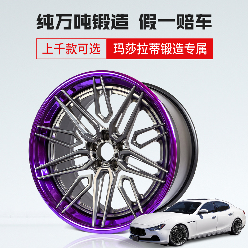 赛级锻造轮毂上千款适配99%车型