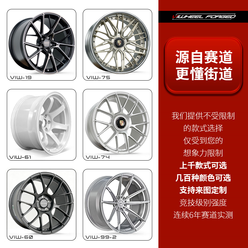 赛级轮毂上千款可选适配99%车
