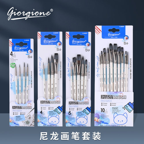 艾森堡水彩丙烯刷儿童绘画颜料笔