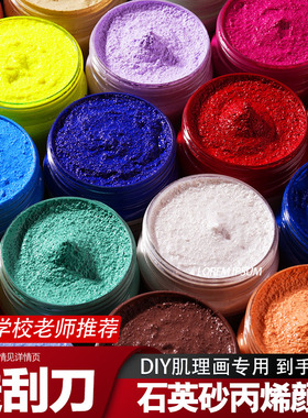石英砂丙烯肌理画颜料塑型膏手工diy材料包套装饰画纹理丙烯颜料