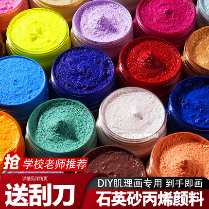 石英砂丙烯肌理画颜料塑型膏手工diy材料包套装饰画纹理丙烯颜料