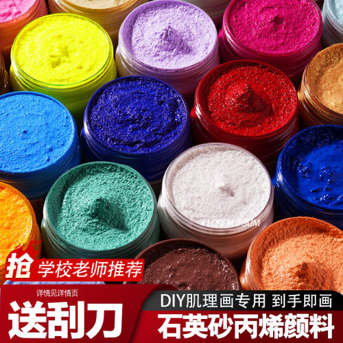 石英砂丙烯手工肌理画颜料塑形膏
