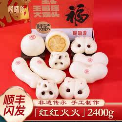 崂味道青岛崂山王哥庄大馒头年货礼盒胶东馍馍花样饽饽送礼特产