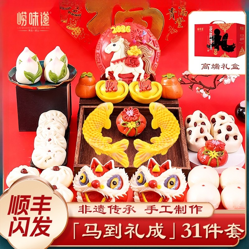 崂味道青岛崂山王哥庄铁锅大馒头旗舰店胶东醒狮花馍饽饽年货礼盒