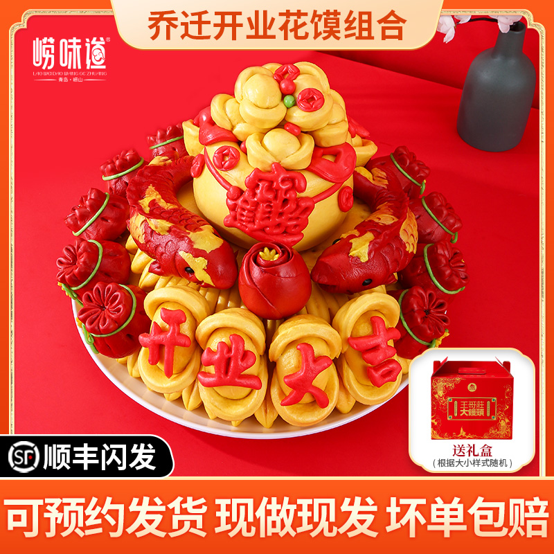 寿桃王哥庄大馒头崂味道