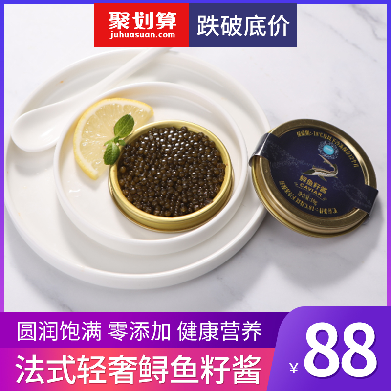 西伯利亚鲟鱼籽酱即食黑鱼子酱罐头10g海鲜寿司鱼籽酱caviar在类目 水产肉类/新鲜蔬果/熟食, 海鲜/水产品/制品, 海鲜鱼类, 鱼子(籽)/制品中 - 来自Buy2taobao.com提供专业的淘宝代购服务