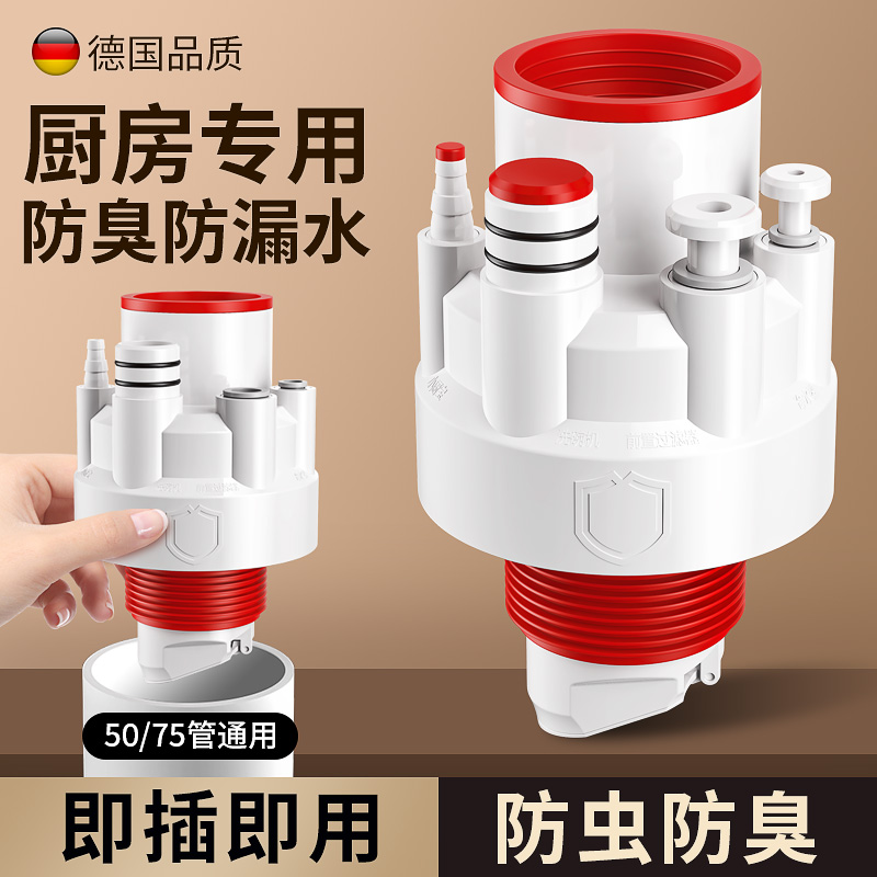 厨房下水三通下水道防臭神器