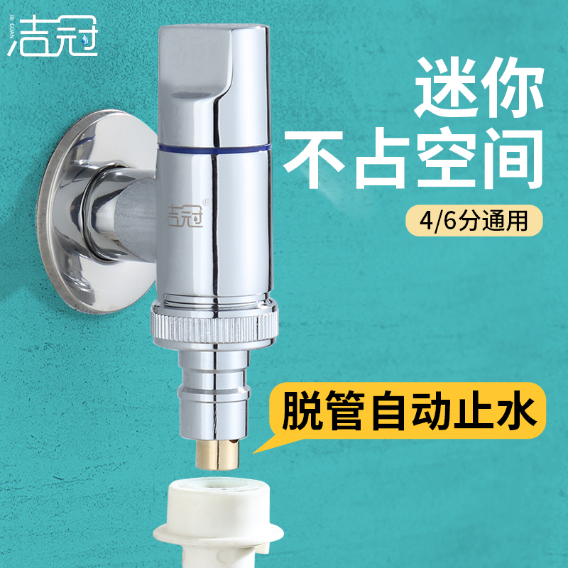 全自动洗衣机水龙头自动止水阀专用接头防脱落卡扣式水嘴46分通用