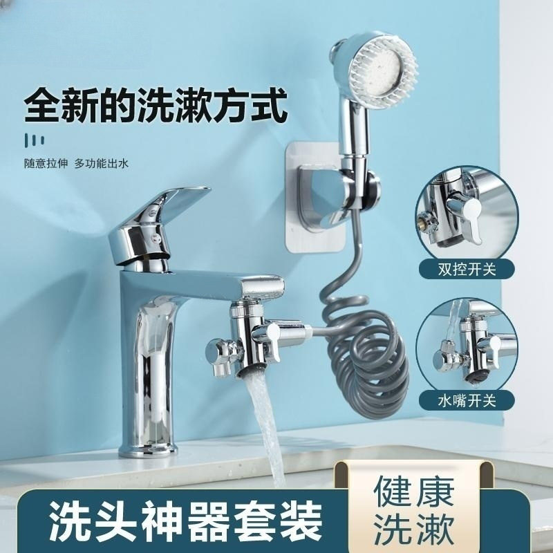 卫生间水龙头外接花洒网红洗头神器多功能冷热水面盆延伸器洗脸盆