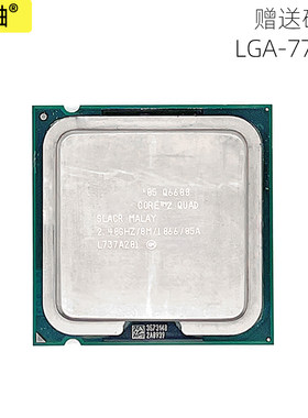 二手Q6600四核奔腾处理器电脑台式机配件组装DIY正式版散片LGA775