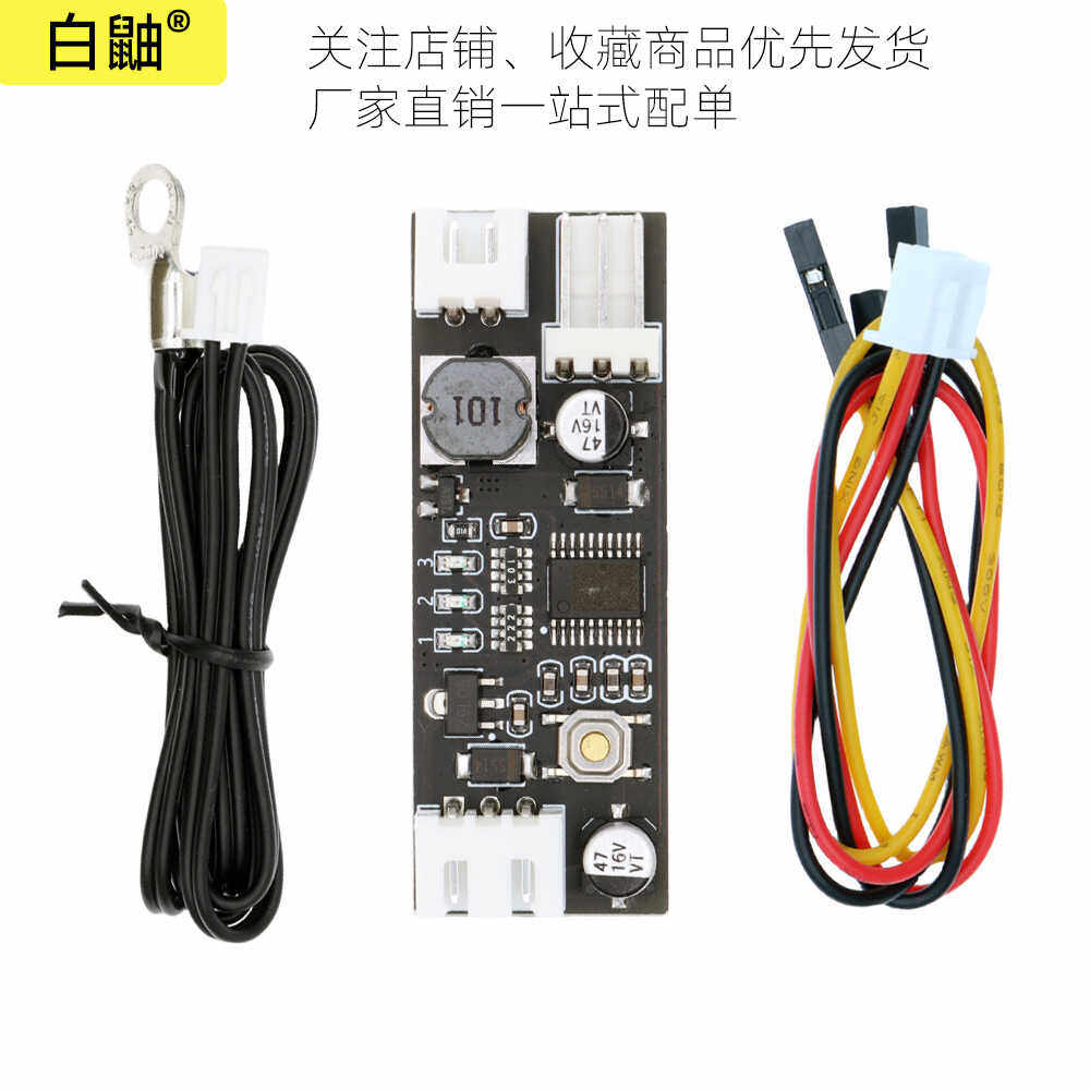 直流风扇12V3线单路温控降噪模块