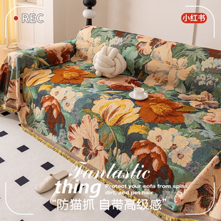 沙发盖布2026新款四季通用轻奢高端沙发巾防滑防猫抓沙发扶手盖巾