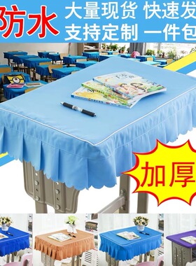 学生专用桌布桌罩课桌套罩免洗书桌垫蓝色长方形桌套透明桌垫透明