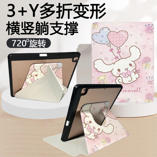 适用华为matepadair12保护套matepad11.5S平板电脑pro12.2亚克力笔槽8.7荣耀X7旋转支架SLG-W10卡通BKY外壳子