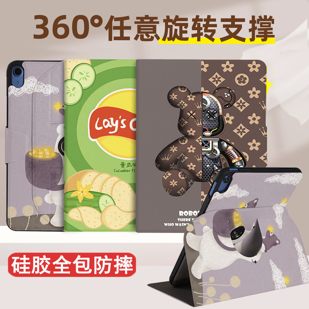 适用苹果iPad保护套air2第6代平板air6新款iPad10保护壳旋转10.9全包防摔A2602卡通iPad10.2第九8代mini5外壳