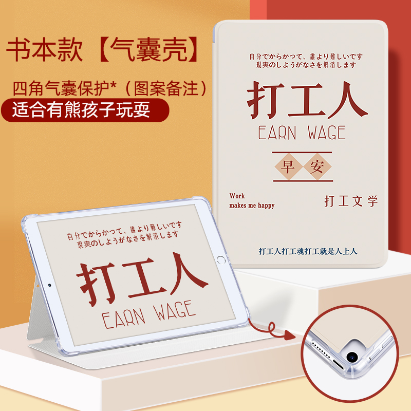 联想全包边气囊防摔软壳保护套