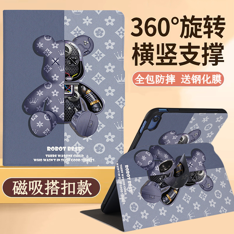 苹果平板ipad9保护套10.9第10代电脑air6保护壳旋转A1893全包边防摔A2602第9代适用10.2卡通9.7五代mini5外壳