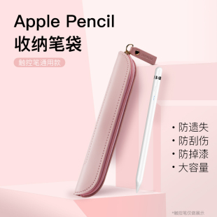 适用苹果华为电容笔apple pencil全包防摔包ipencil触控笔通用收纳套绘画笔学习笔盒子iPad五六代2轻薄拉链盒