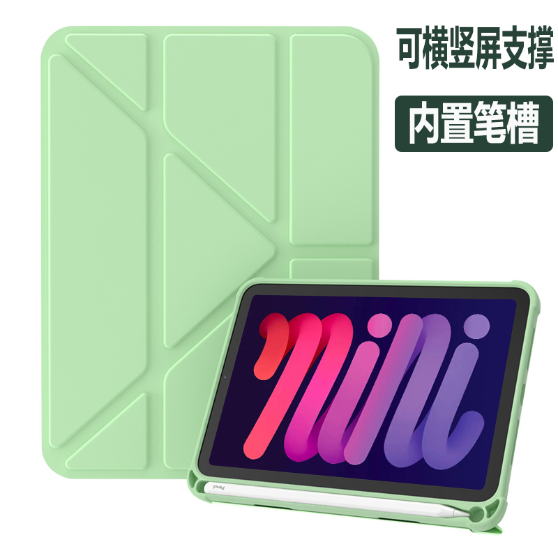 ipd迷你6iPadmini6保护套适用苹果平板电脑2021年新款iPadmini保护壳8.3英寸笔槽磁吸全包防摔迷你六硅胶6代 3C数码配件 平板电脑保护套/壳 原图主图